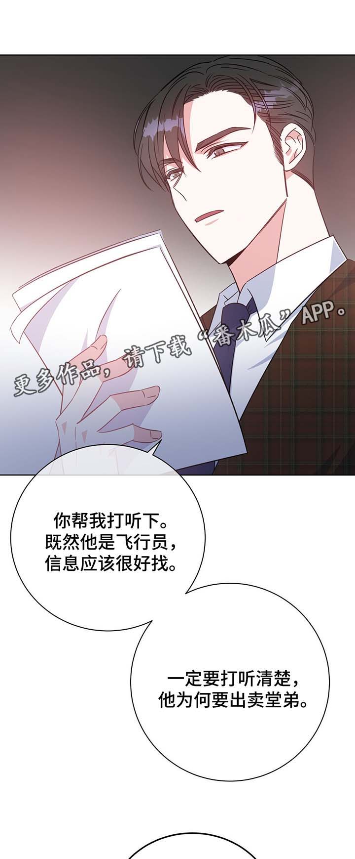 第54章：调查13
