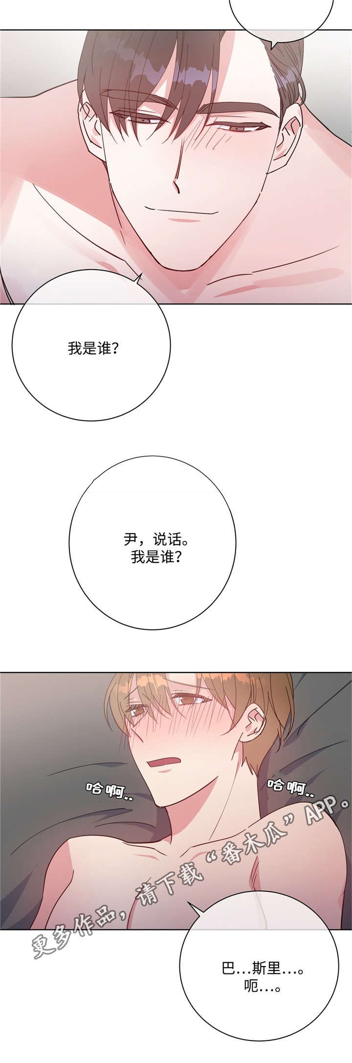 第42章：不要停下6