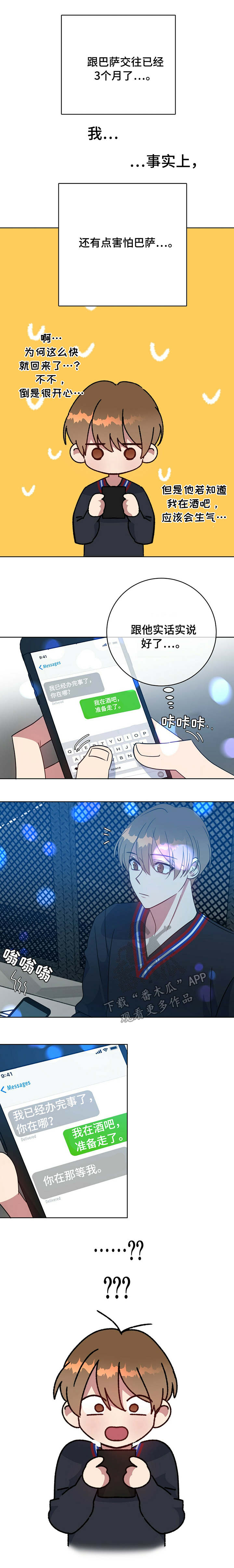 第94章：不该碰的3