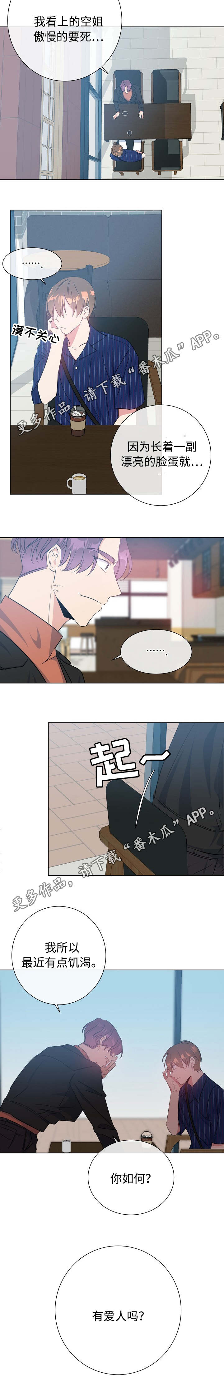 第22章：有爱人吗6