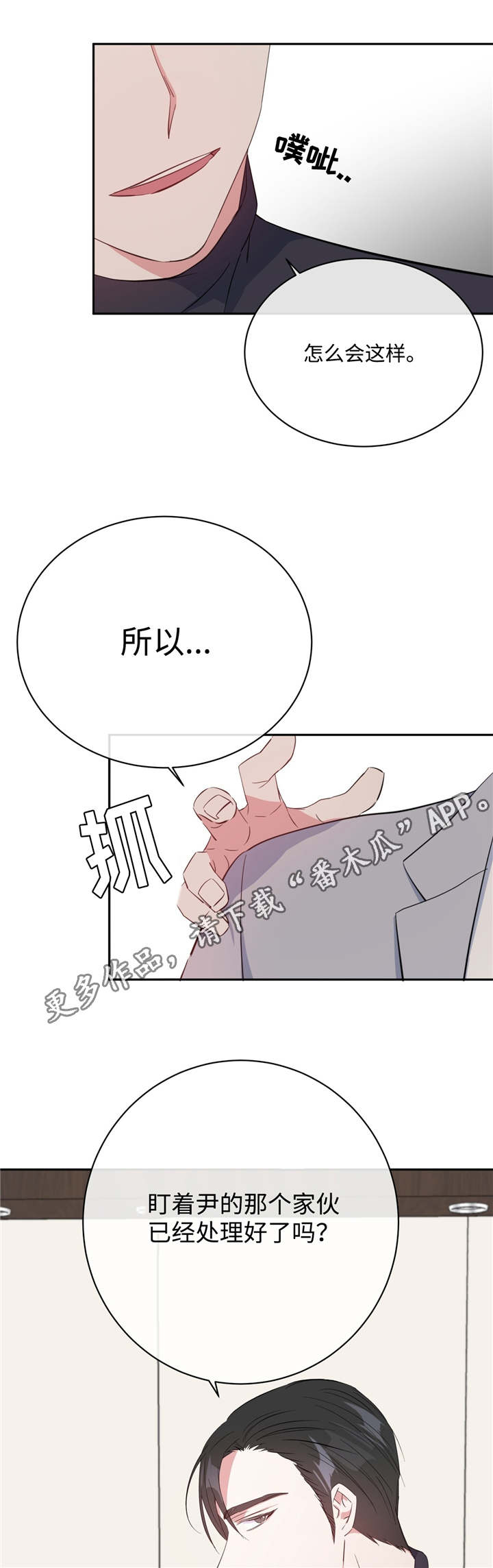 第19章：救命恩人5
