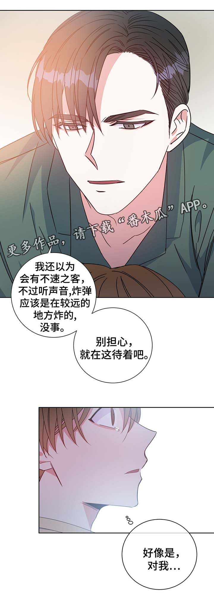 第60章：叛徒3