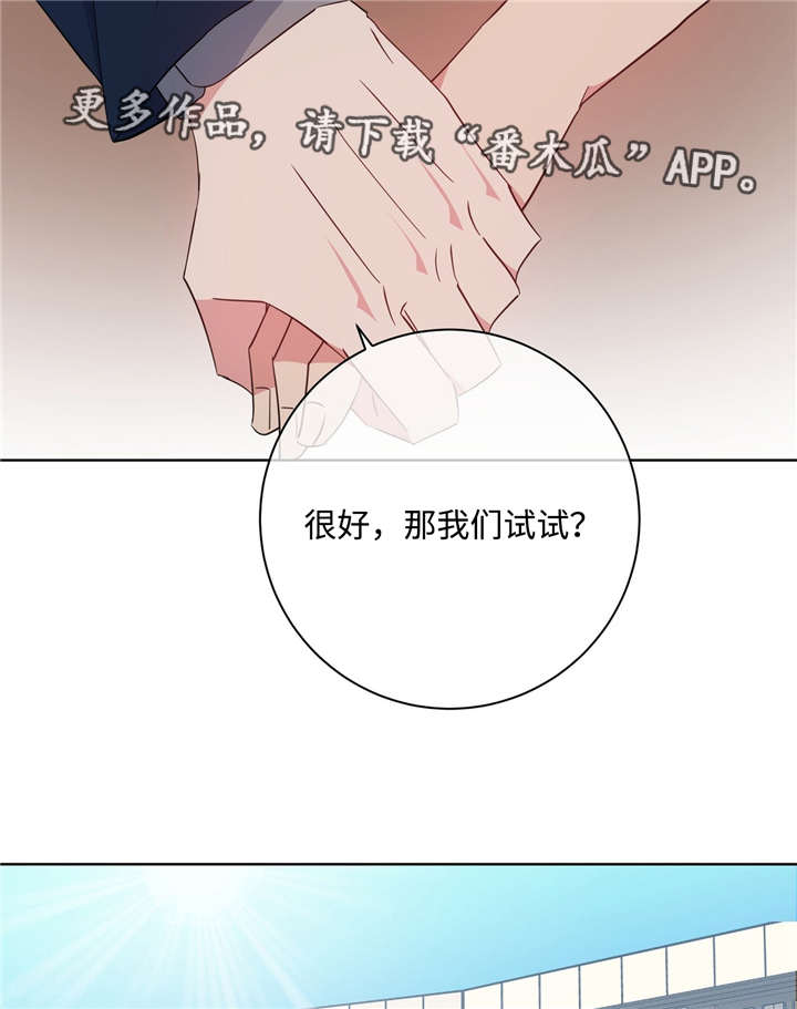 第28章：那就试试4