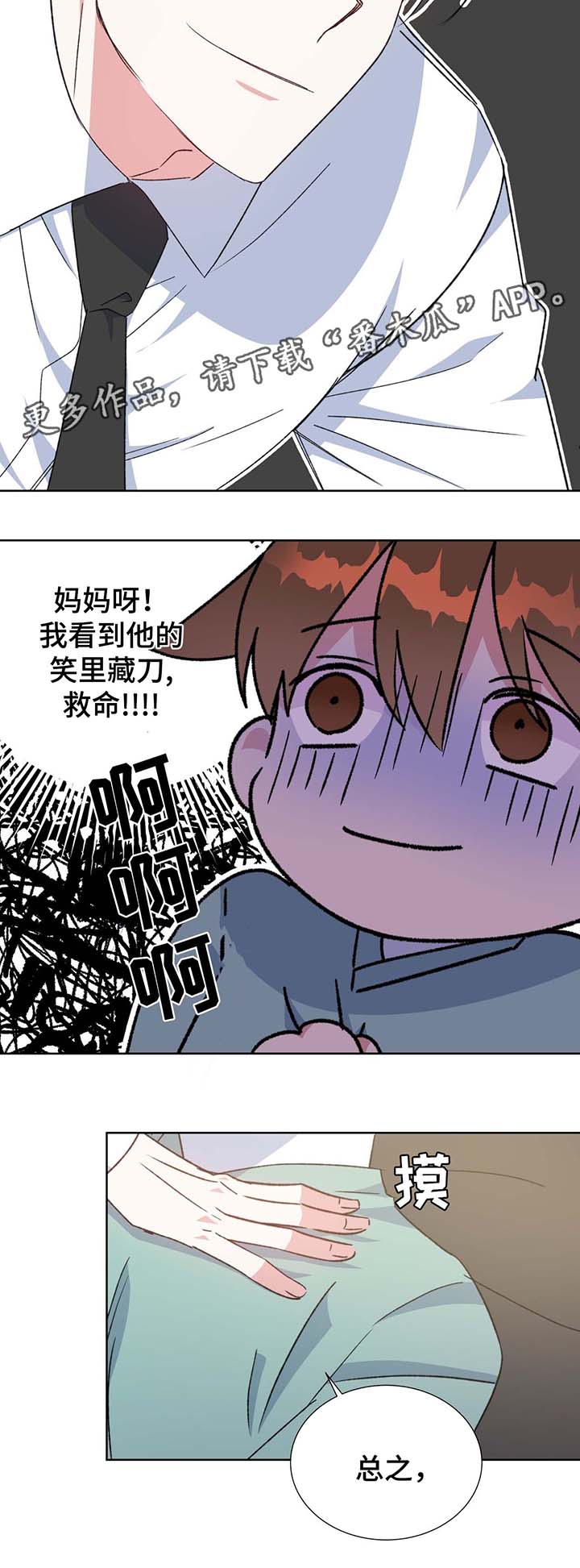 第66章：答案5