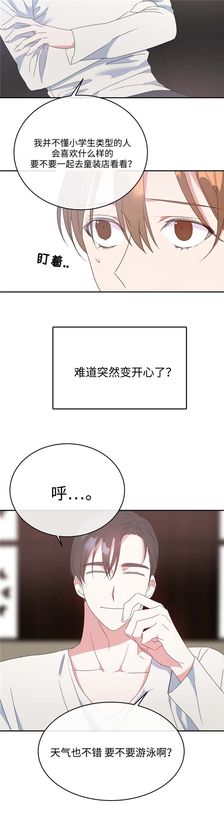 第13章：约会邀请6