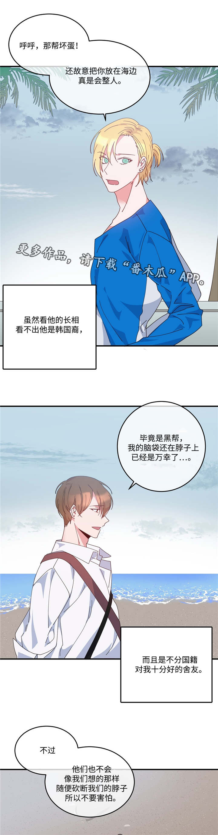 第3章：中断交易5