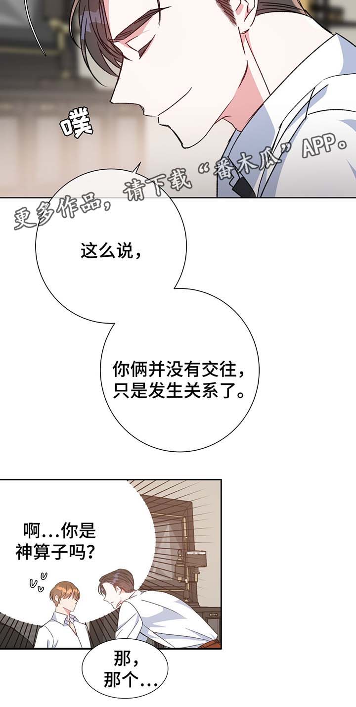第67章：嫉妒6