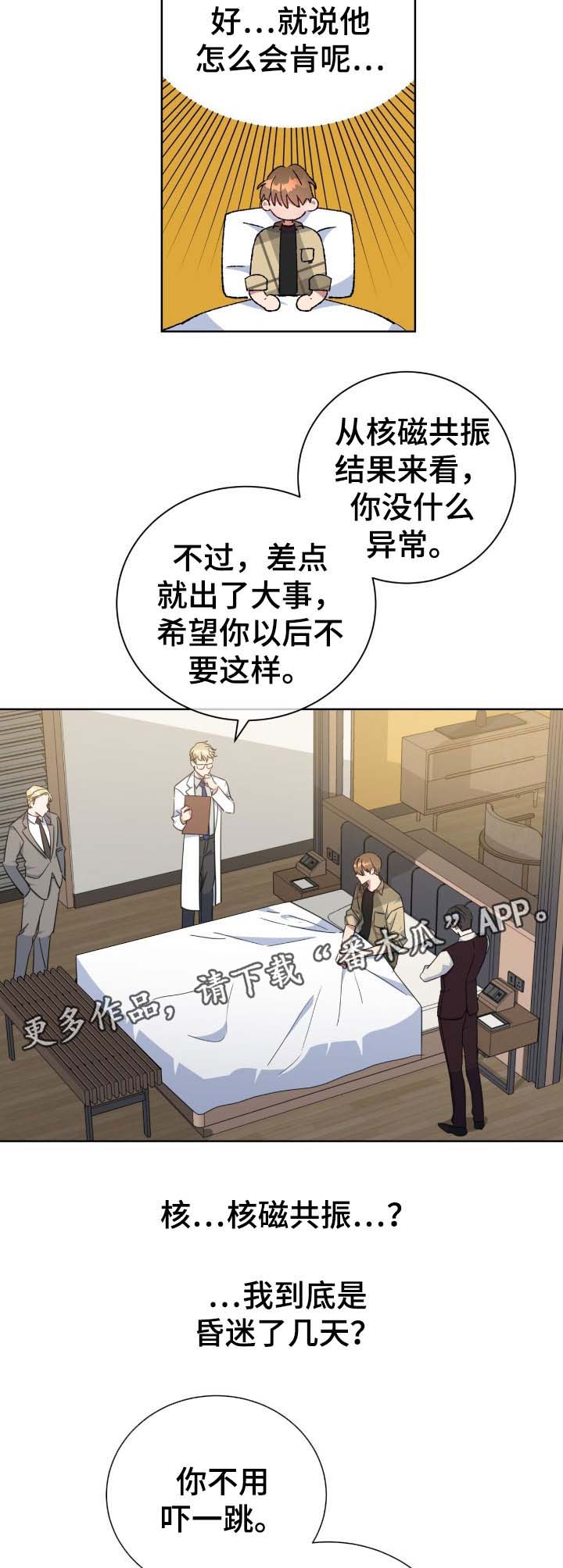 第75章：噩梦16