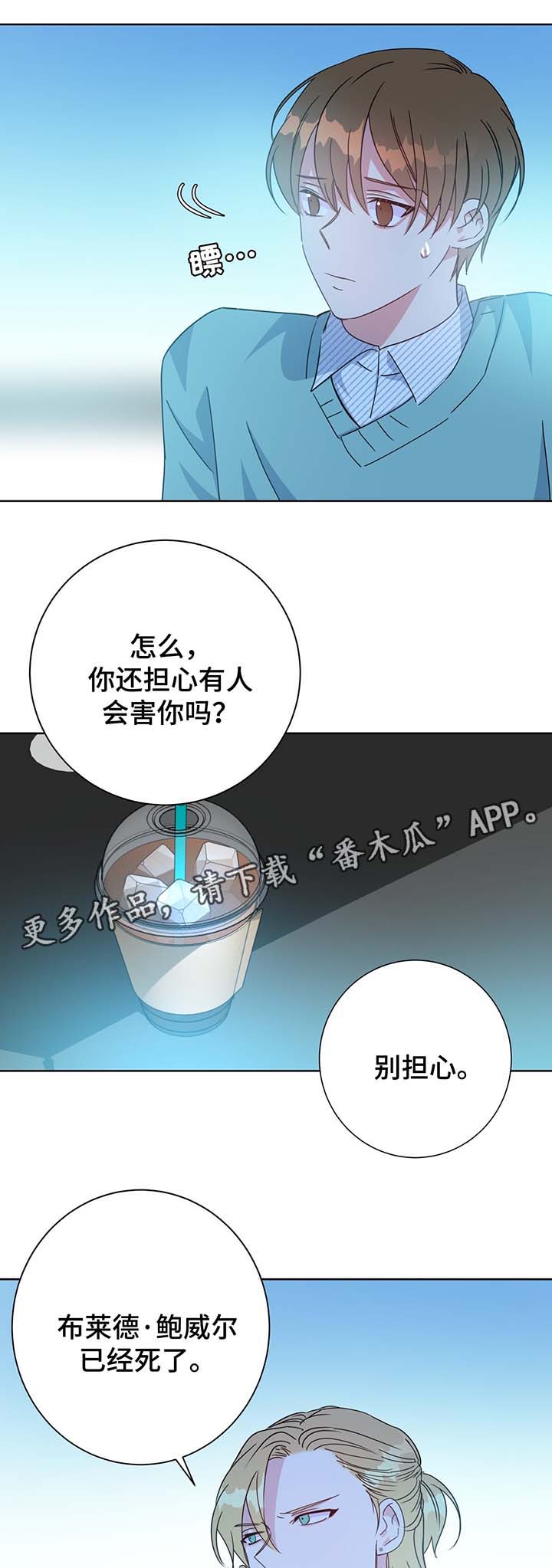 第61章：单一的备胎6