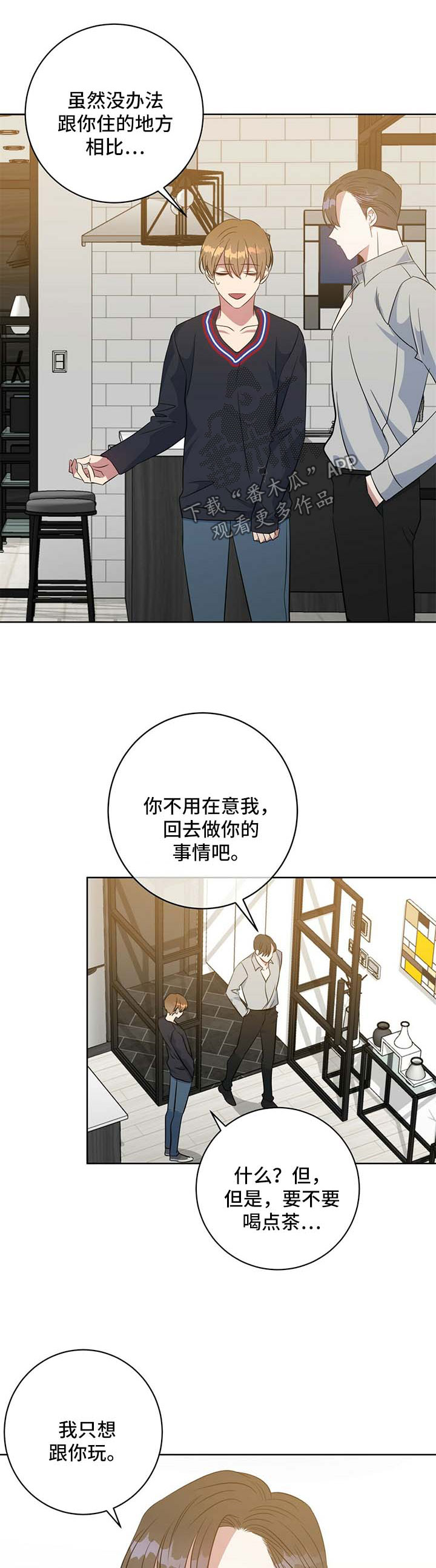 第97章：玩耍5