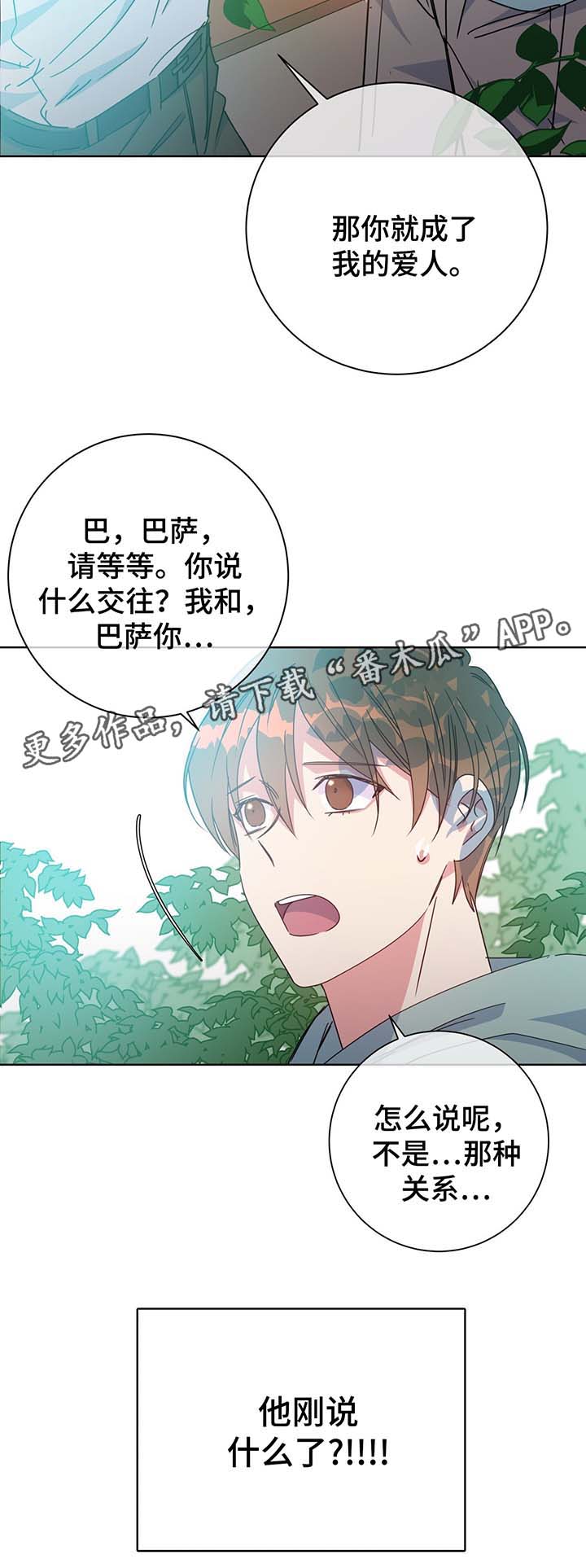 第56章：成为我的爱人吧12