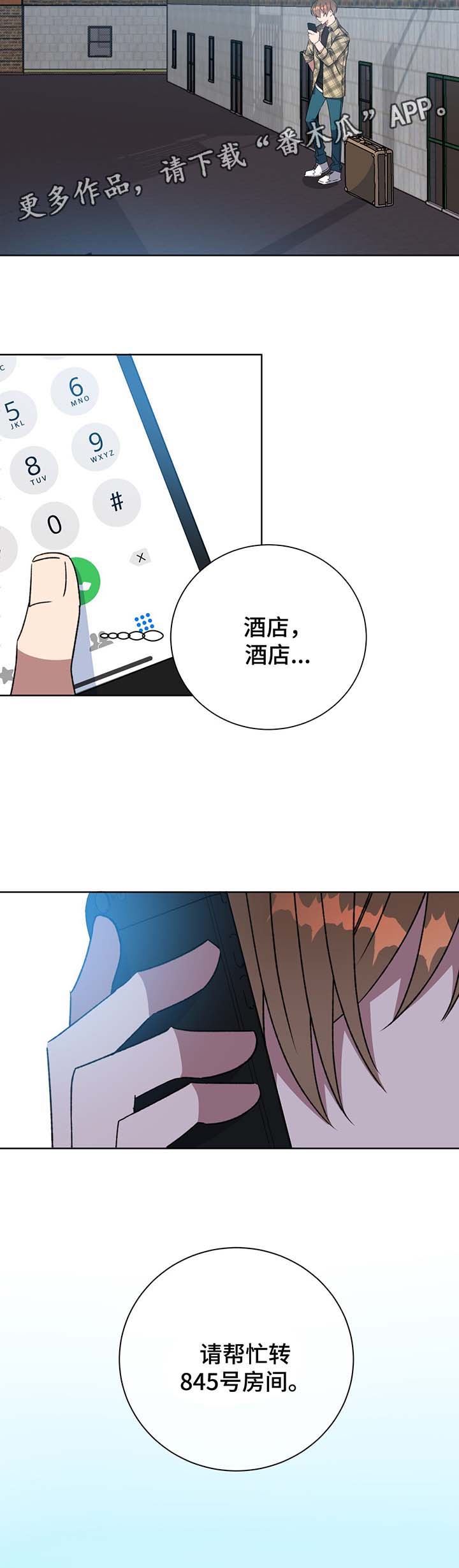 第70章：结束吧1