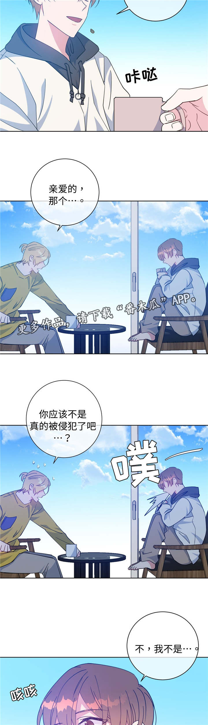 第50章：噩梦来源2