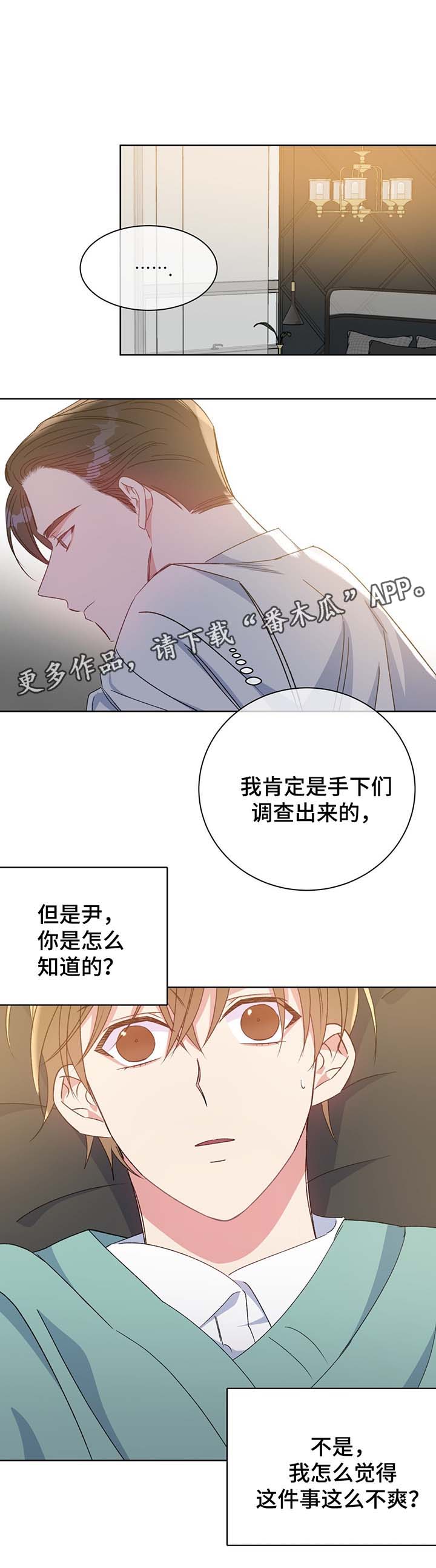 第65章：保护他7