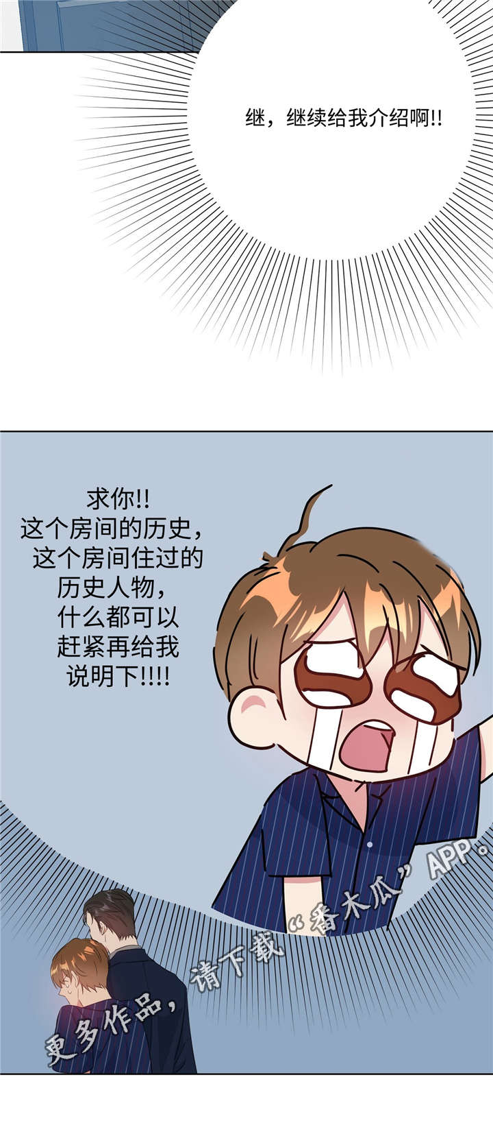第28章：那就试试9