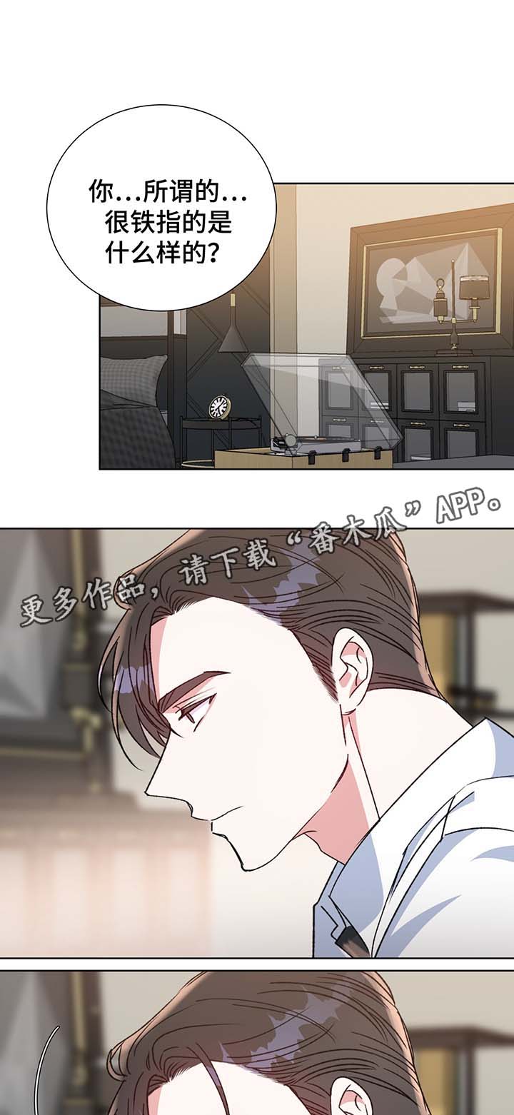 第67章：嫉妒5