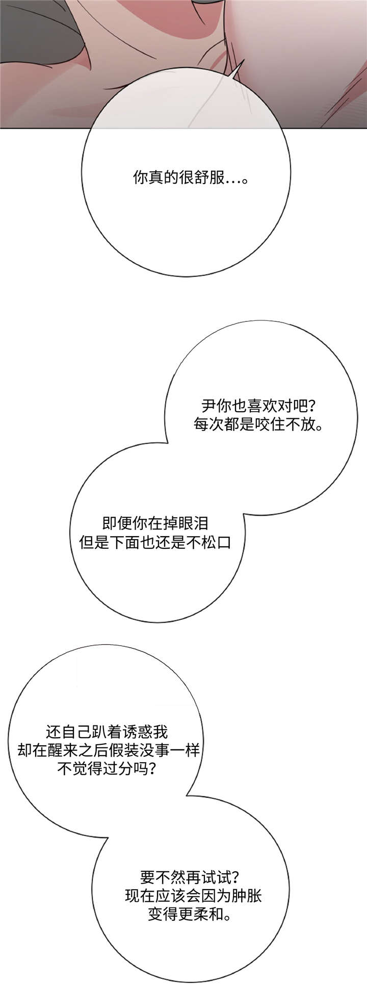 第45章：危险关系5
