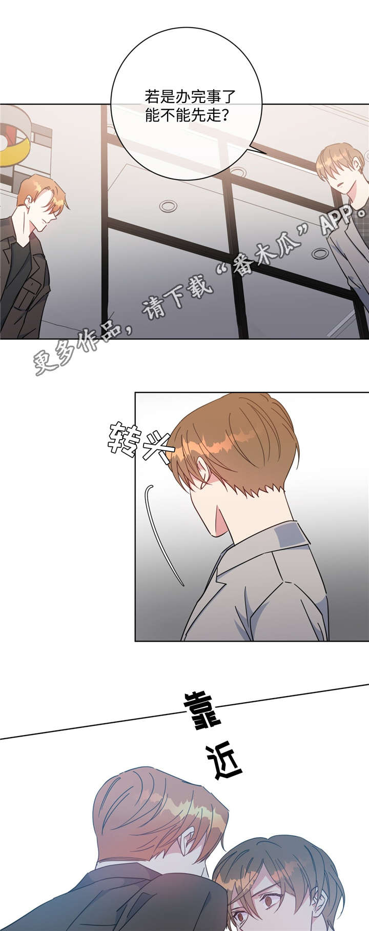 第49章：请你相信7