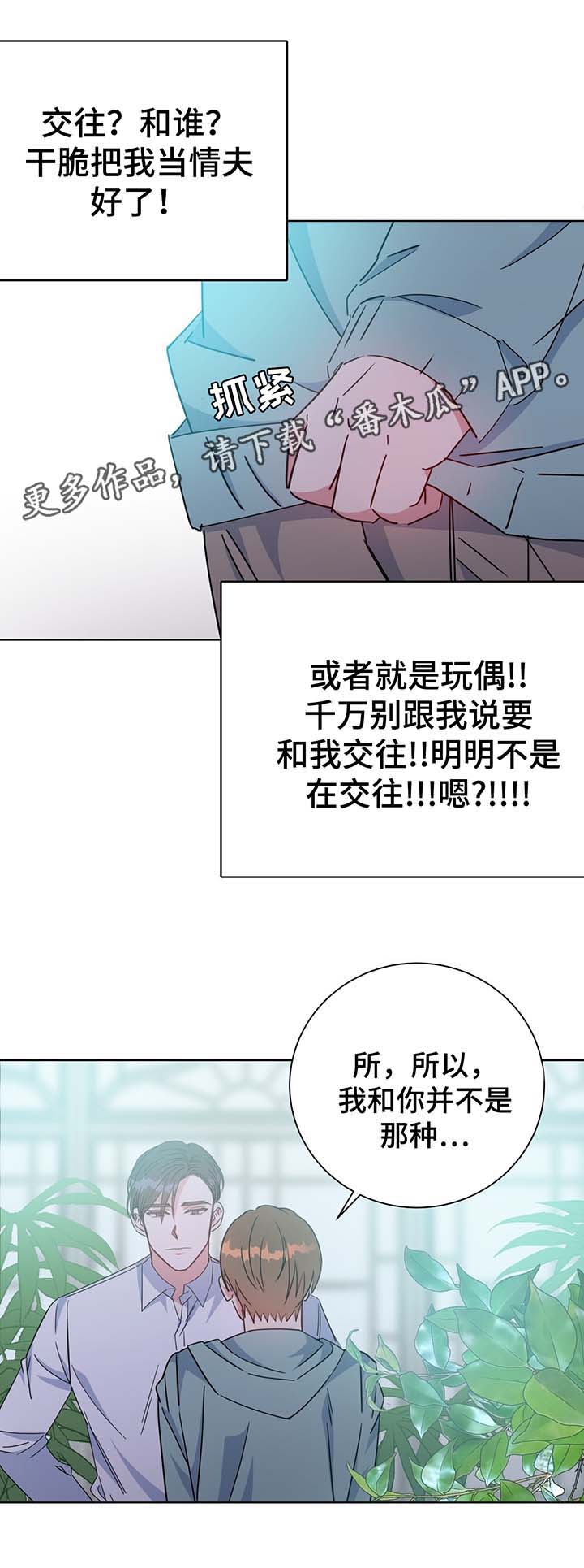 第56章：成为我的爱人吧13