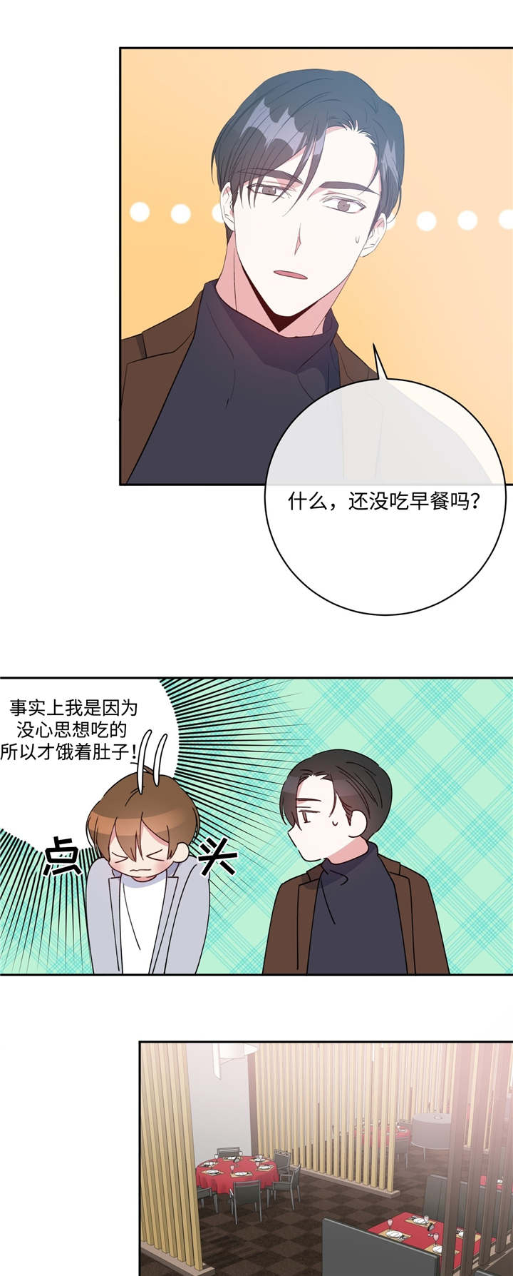第16章：事与愿违3
