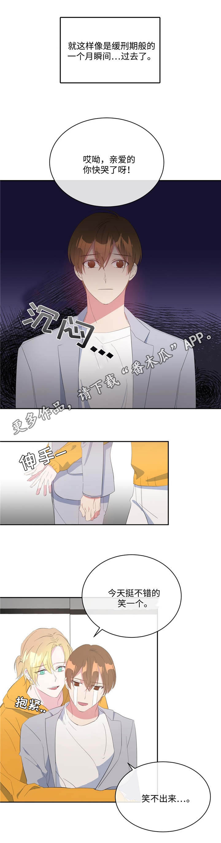 第15章：单独相处0