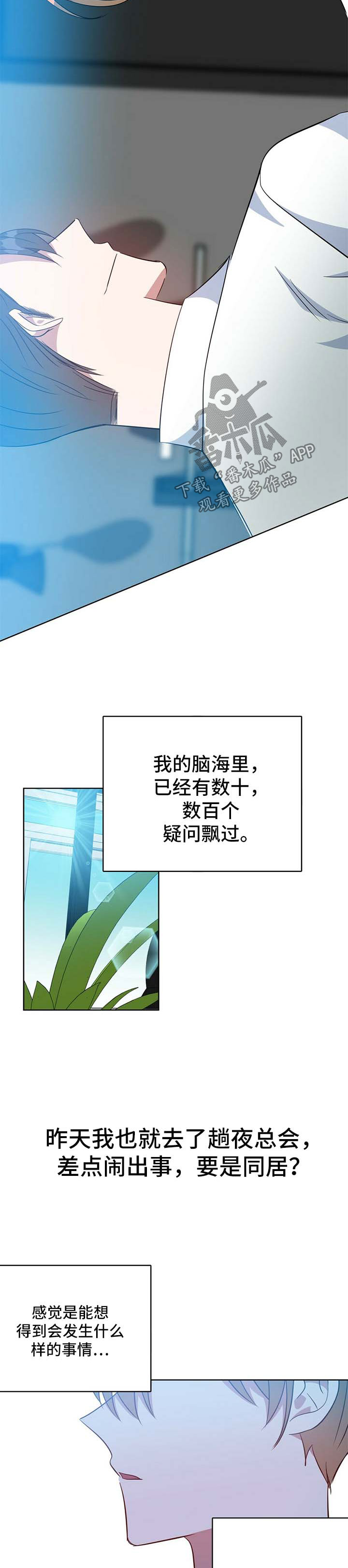 第99章：同居（完结）11