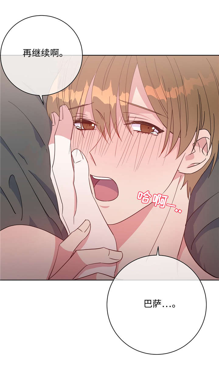 第42章：不要停下12