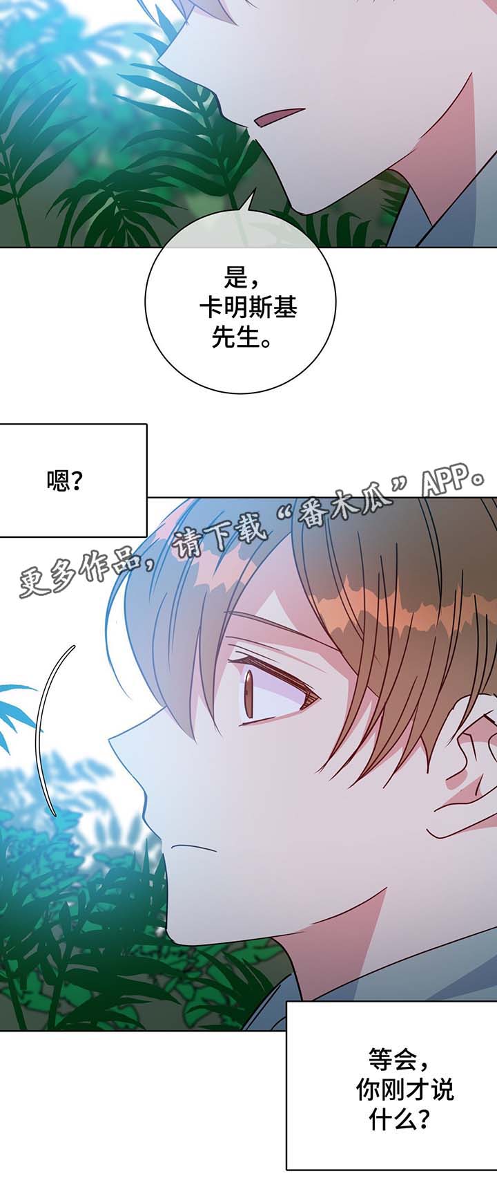 第56章：成为我的爱人吧10