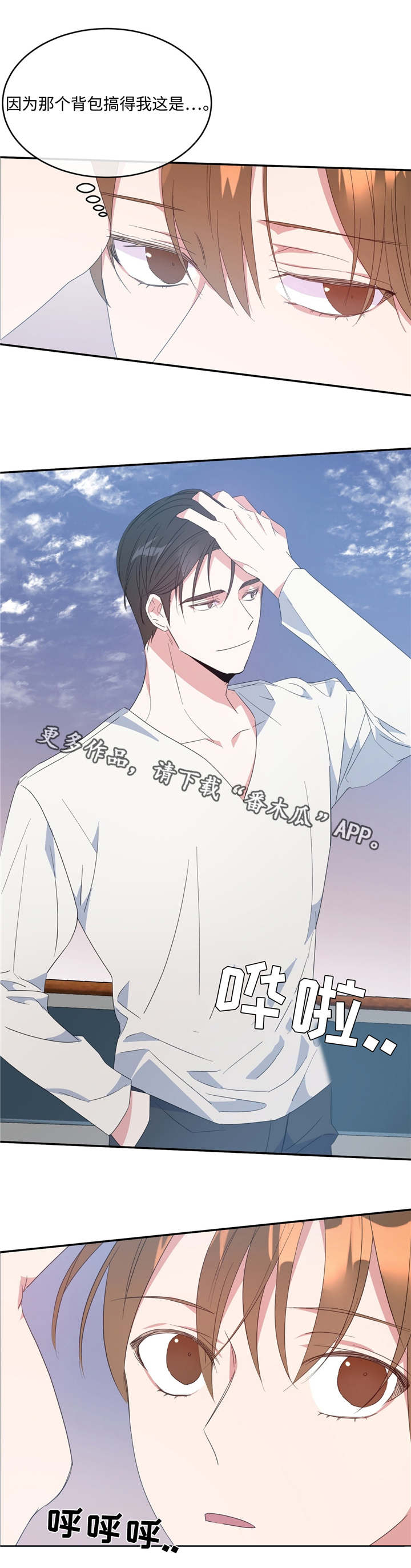 第14章：奇怪感觉1