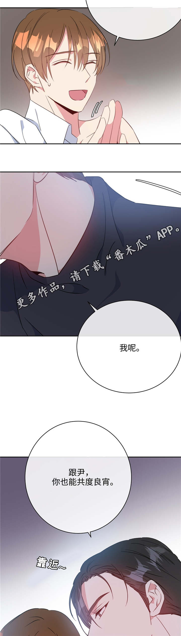 第20章：和谁约会11