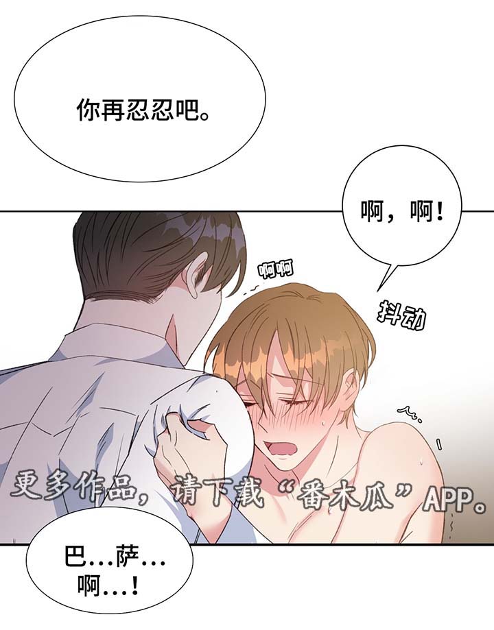 第68章：我喜欢你4