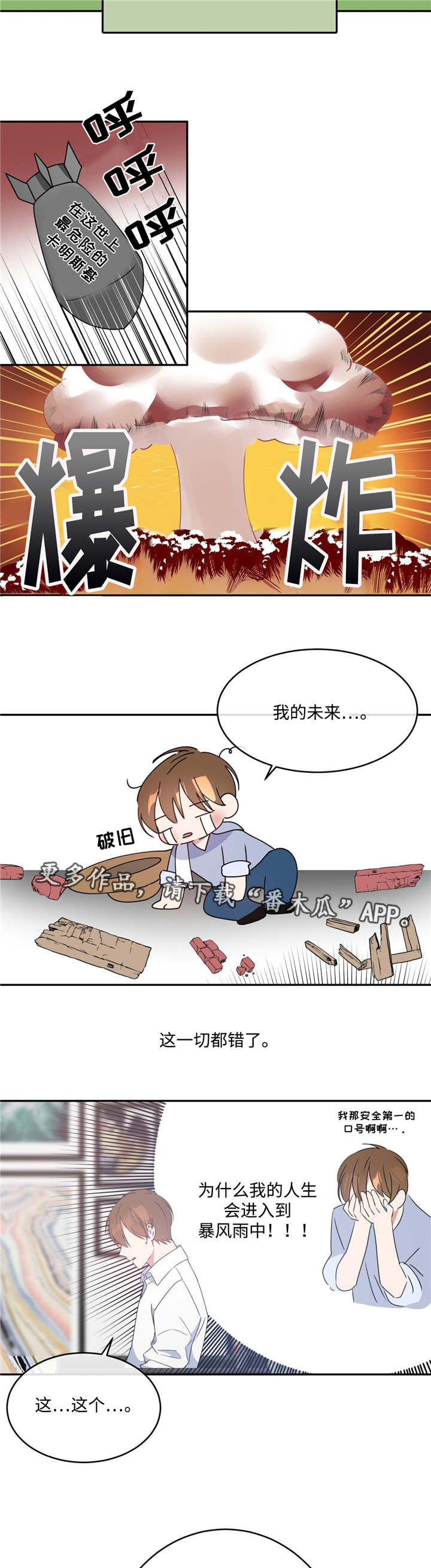 第13章：约会邀请4
