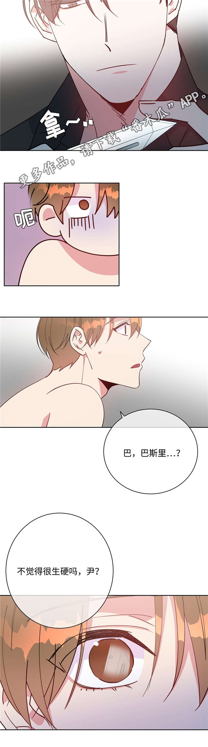 第41章：叫我名字4