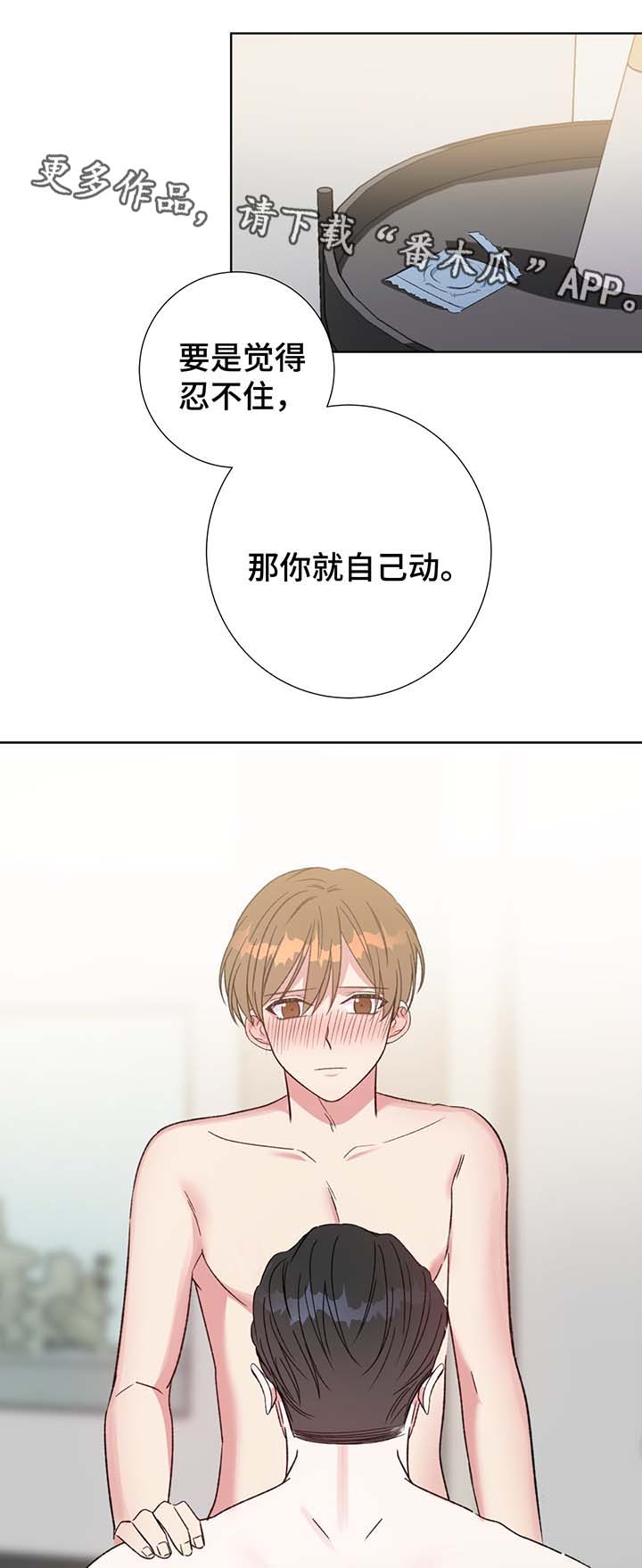 第68章：我喜欢你7