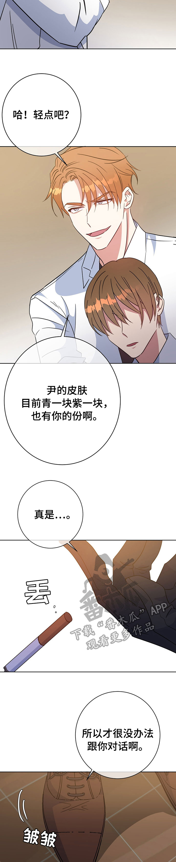 第88章：挑衅5