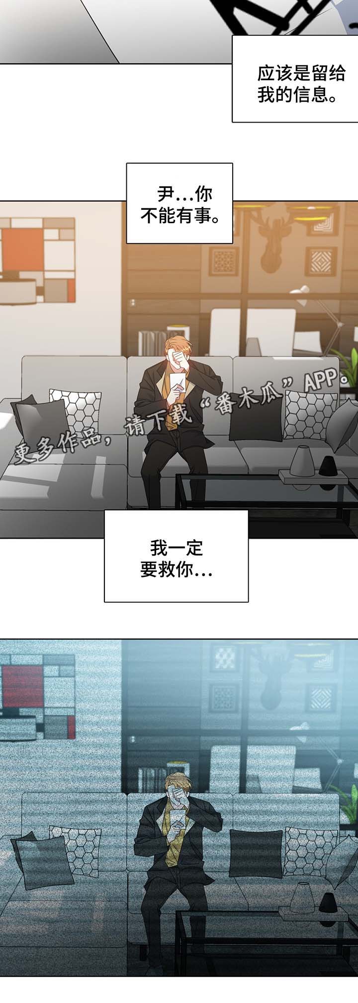 第58章：一定要救你3