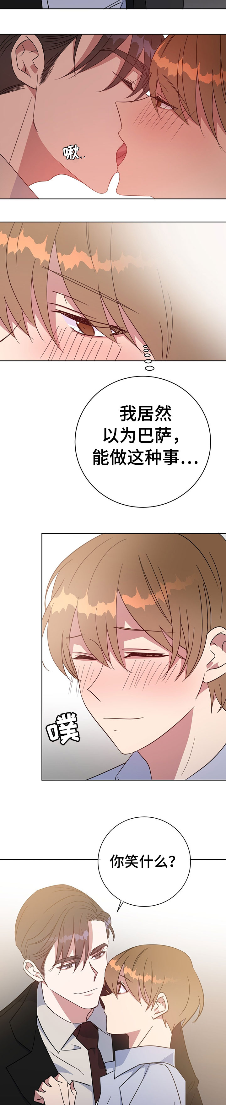 第91章：自以为是8