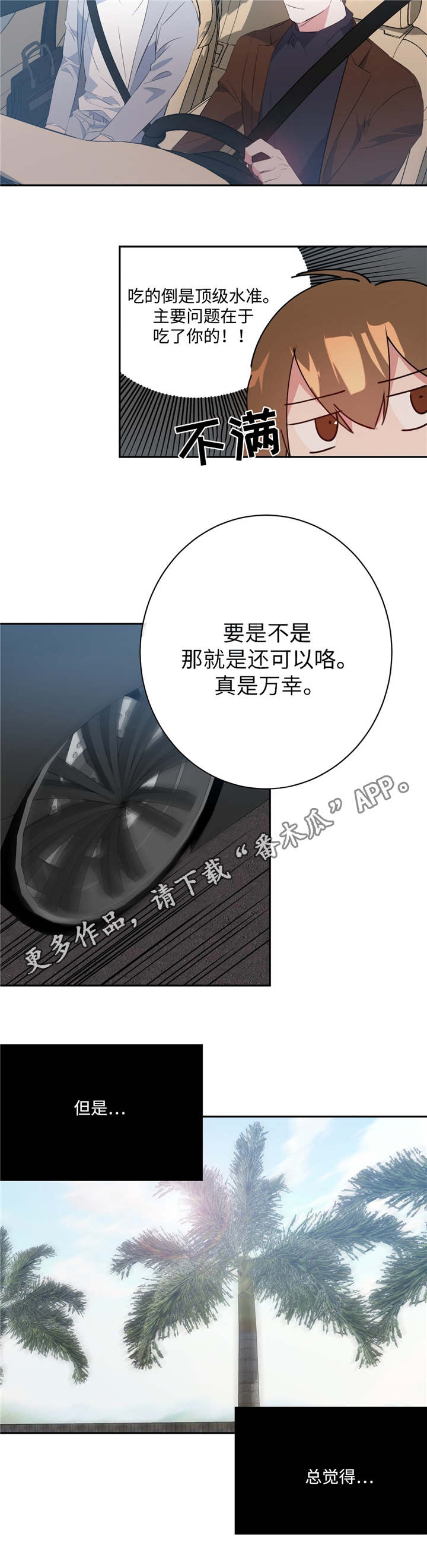 第16章：事与愿违8
