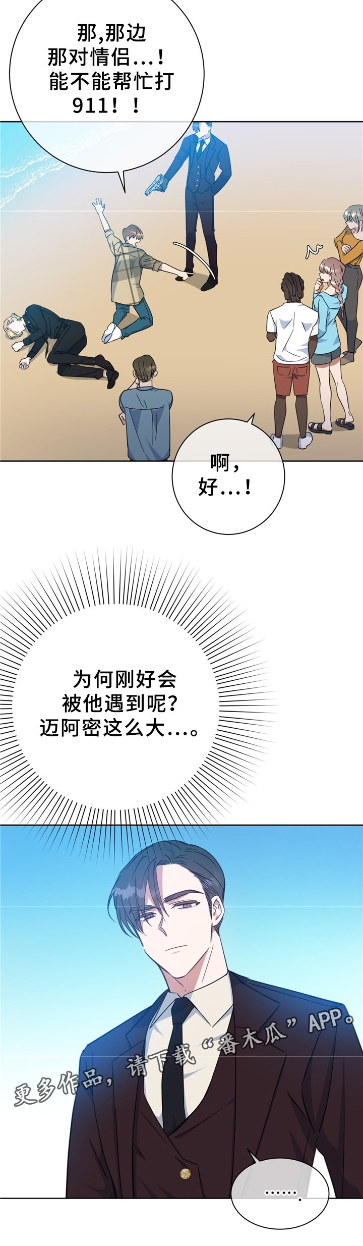 第73章：清理周边16