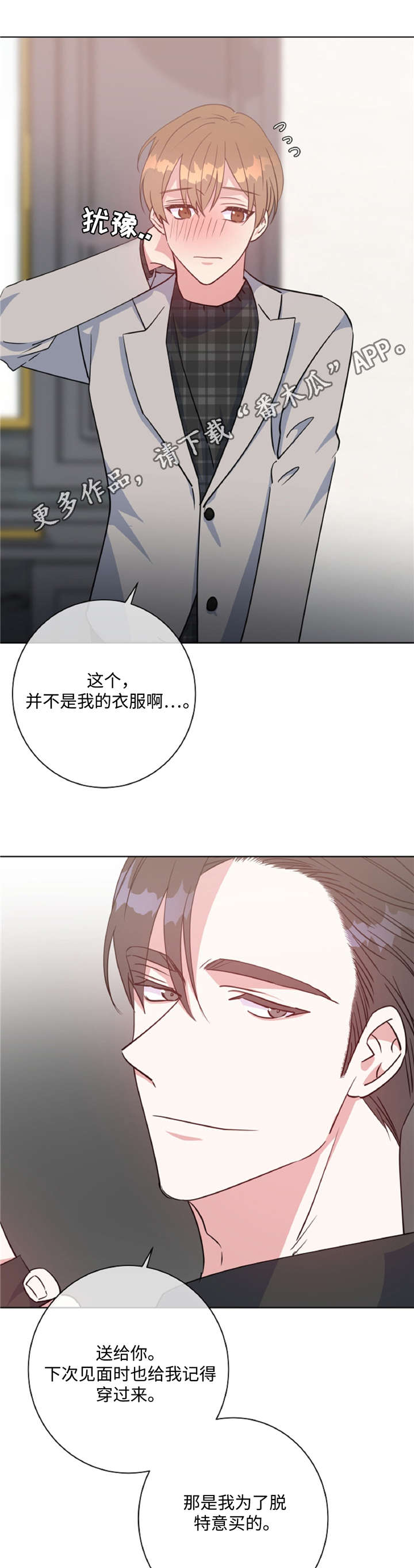 第45章：危险关系10