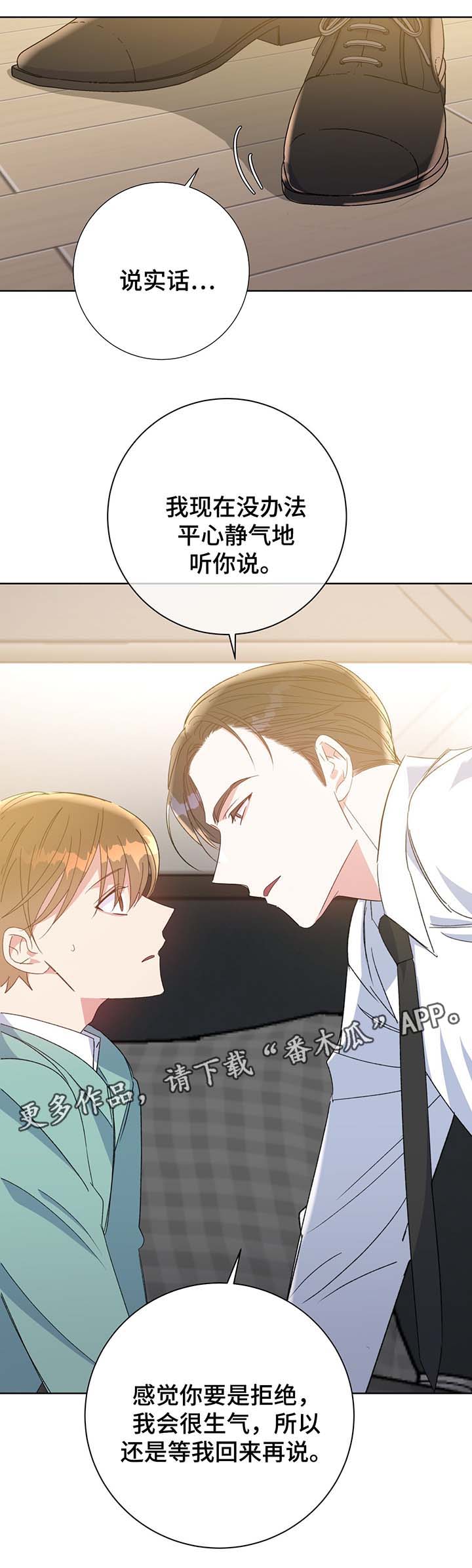 第66章：答案8