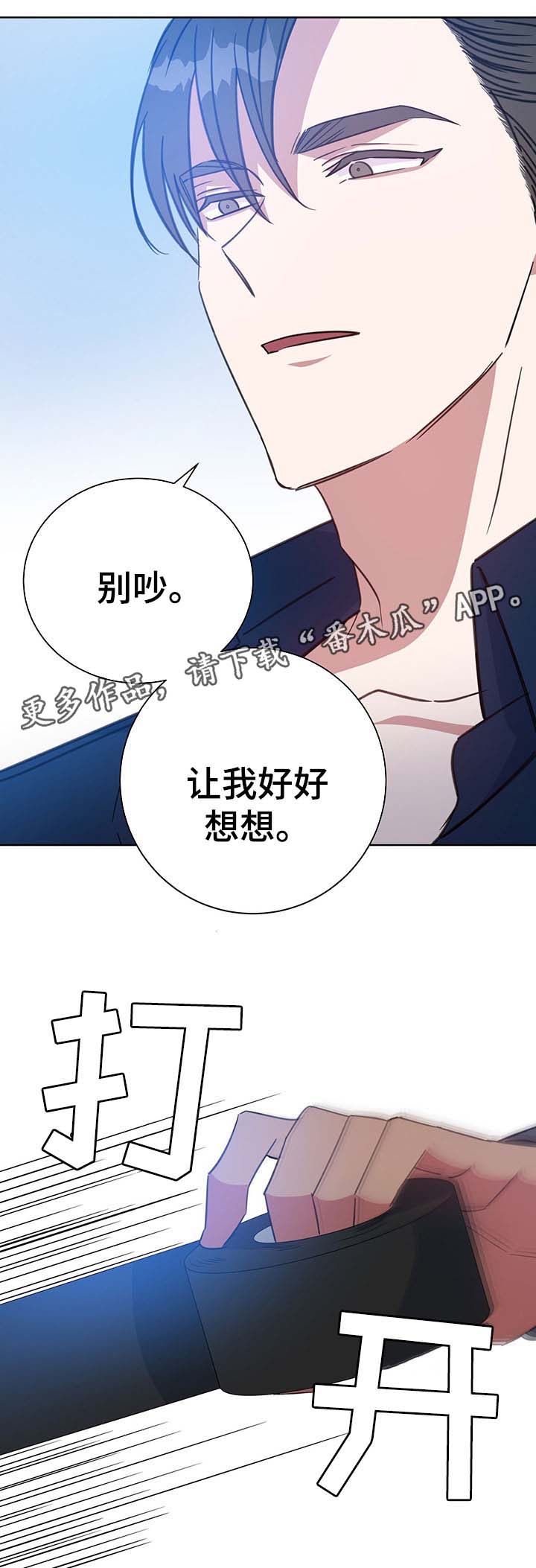 第78章：障碍8