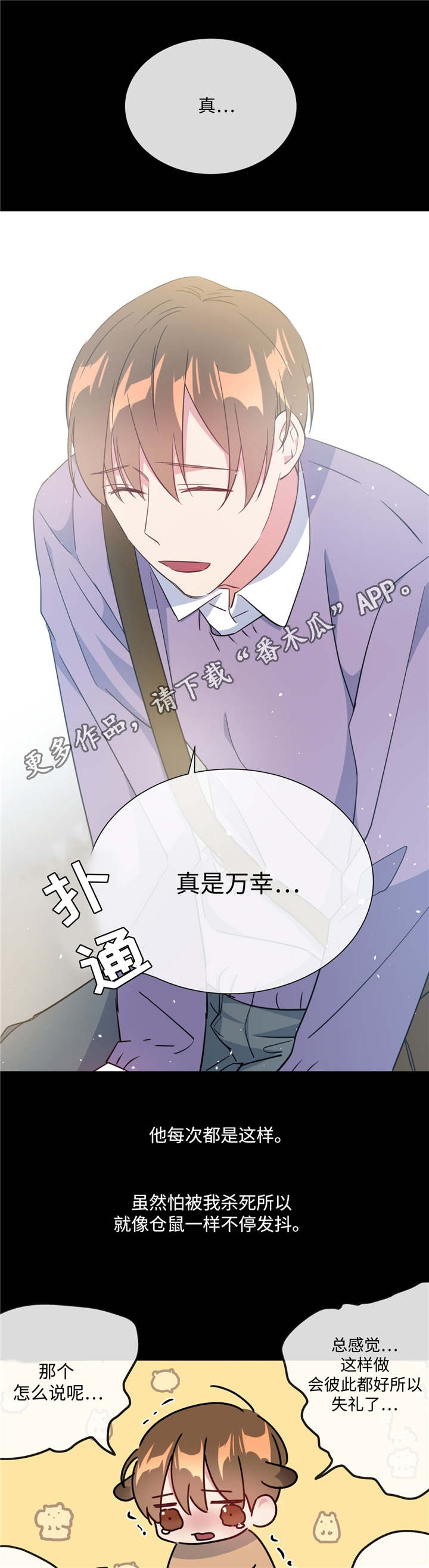 第24章：一如既往12