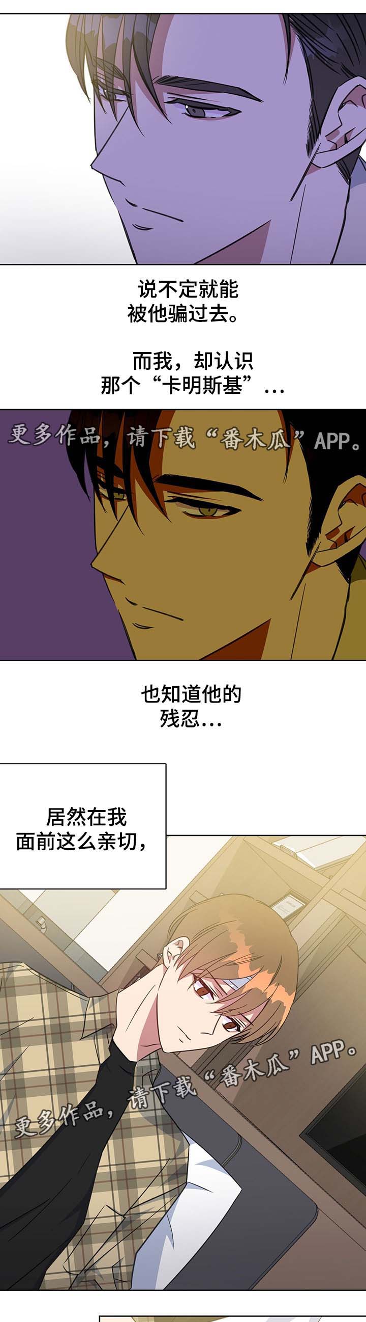 第77章：报仇计划3