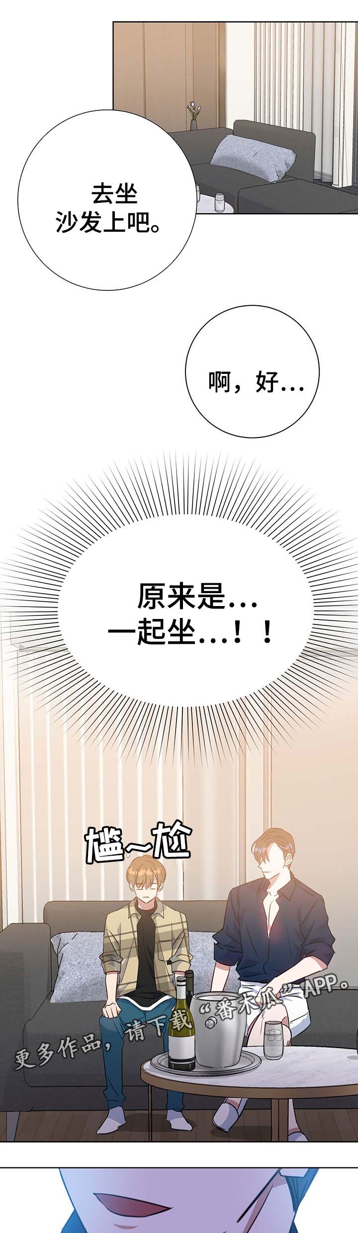 第82章：不想撒谎0