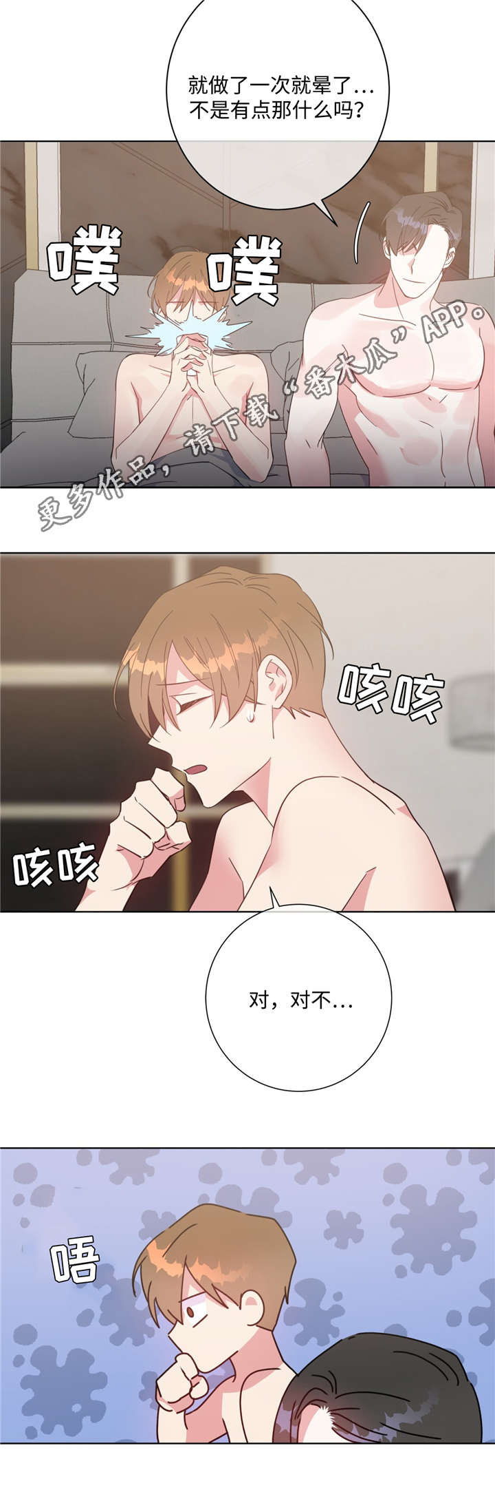 第43章：还没结束7