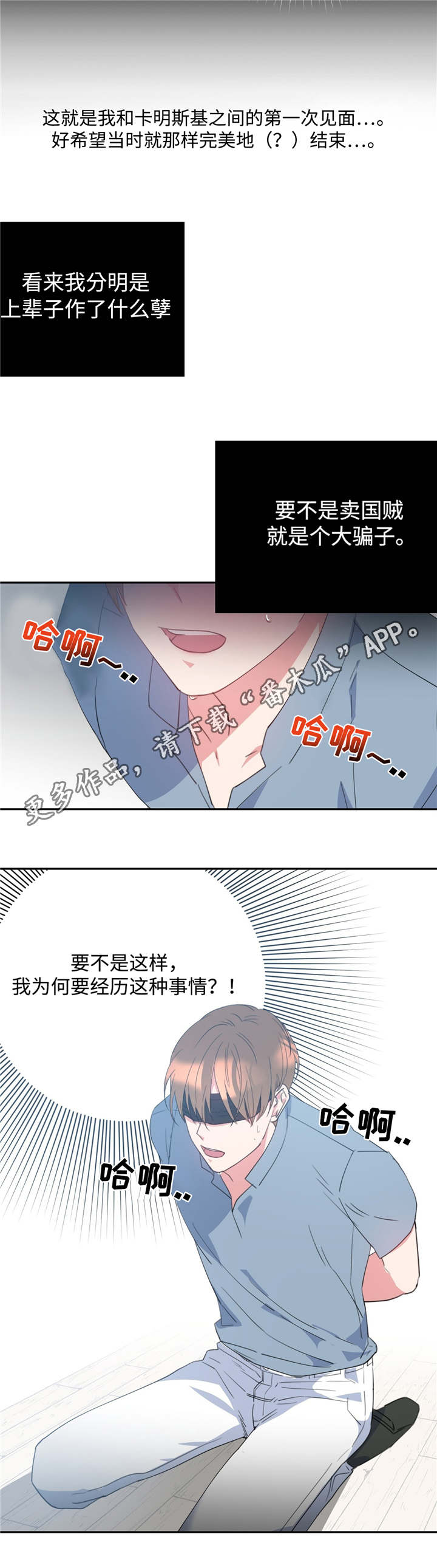 第7章：放过我吧6