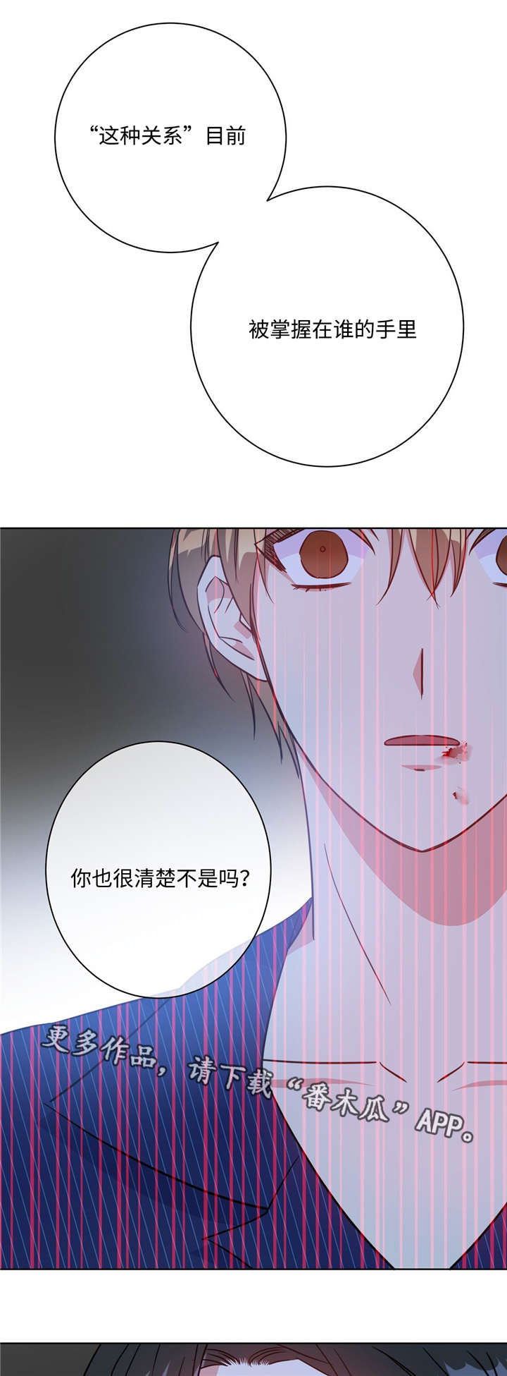 第33章：谁在主导8