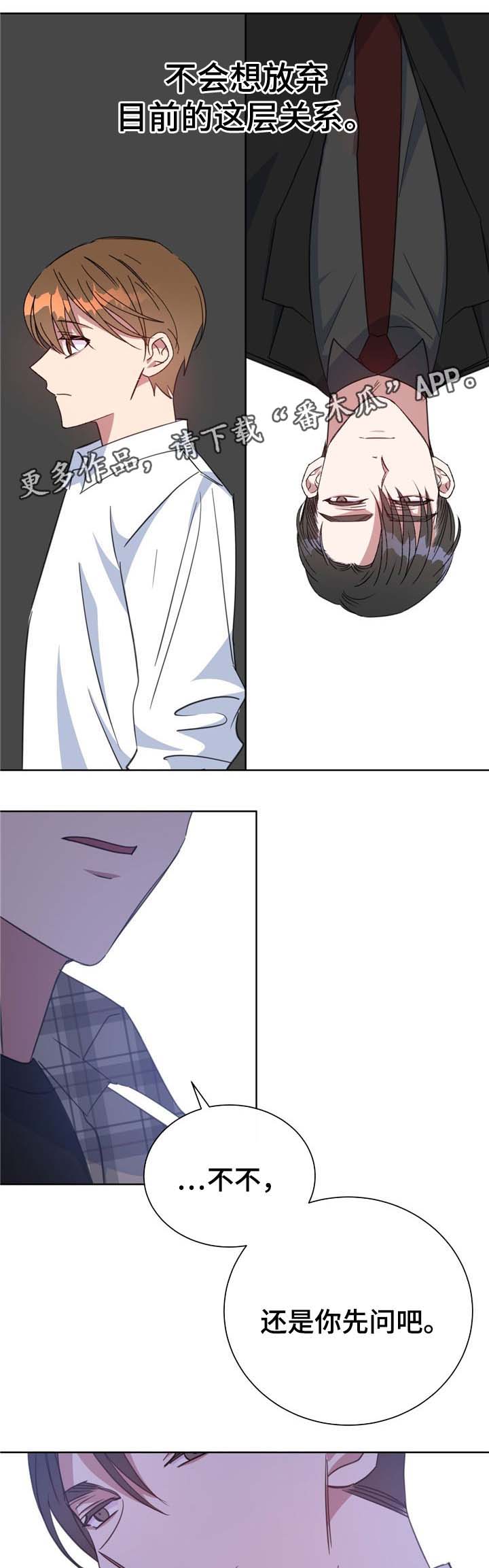 第76章：真心话14
