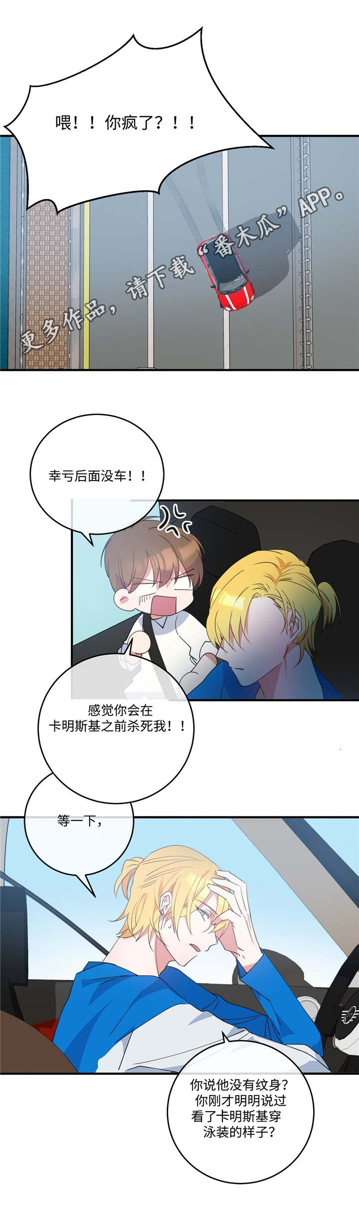 第4章：黑帮老大3